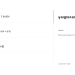 ស្លាយ 6