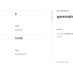 ស្លាយ 8