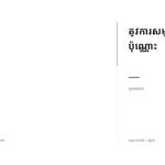 ស្លាយ 10