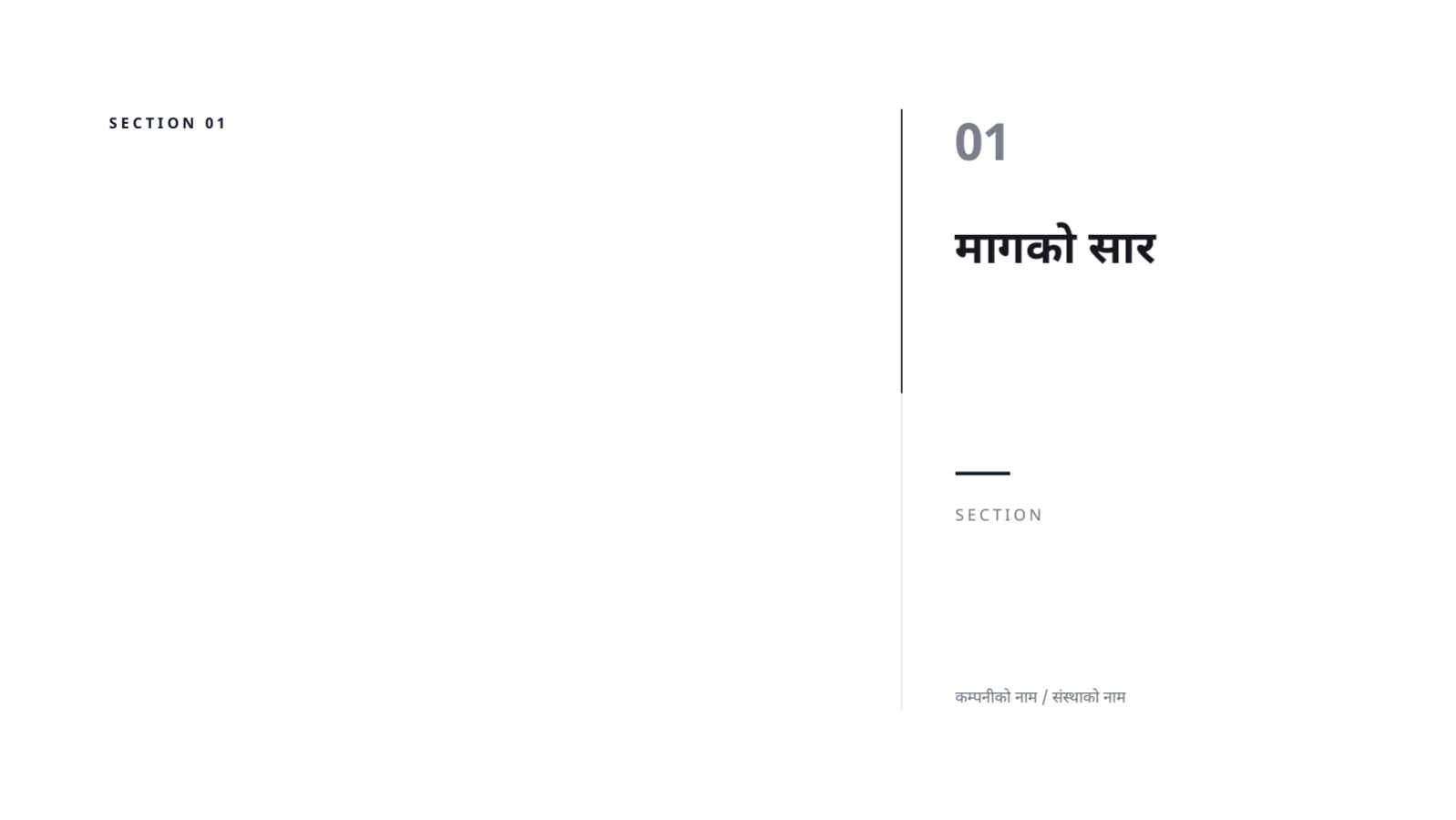स्लाइड 3 — बजेट माग प्रस्तुति
