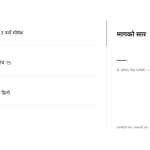 स्लाइड 4