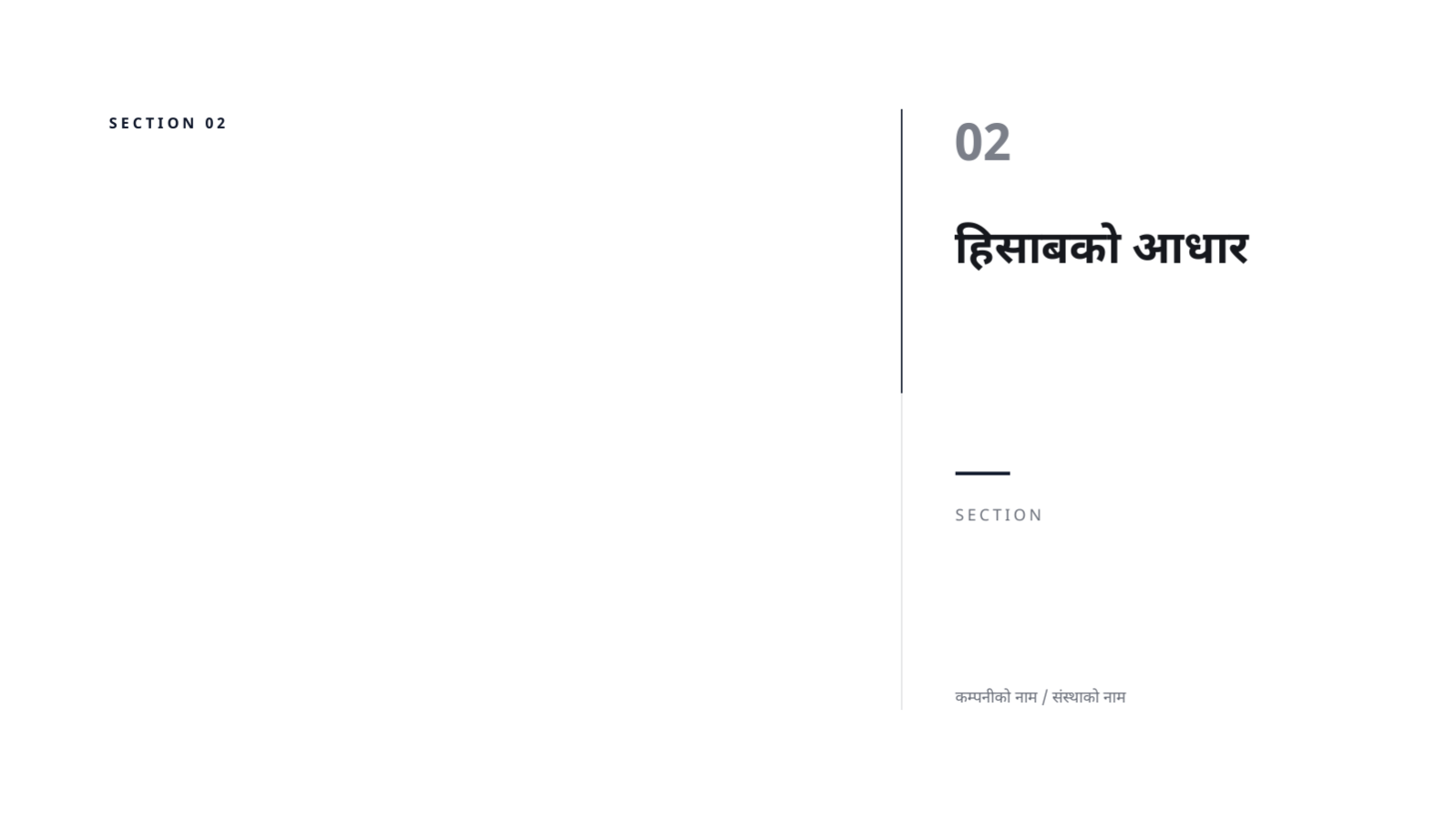 स्लाइड 5 — बजेट माग प्रस्तुति