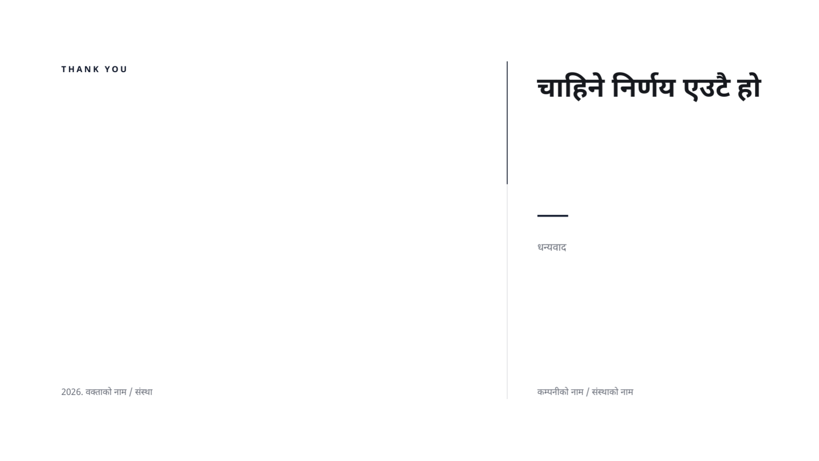 स्लाइड 10 — बजेट माग प्रस्तुति