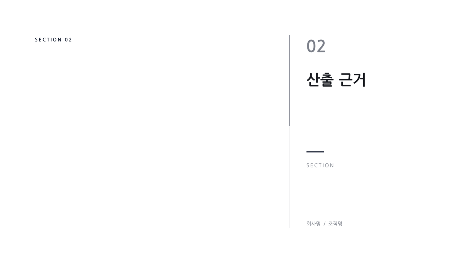 슬라이드 5 — 예산 요청 발표