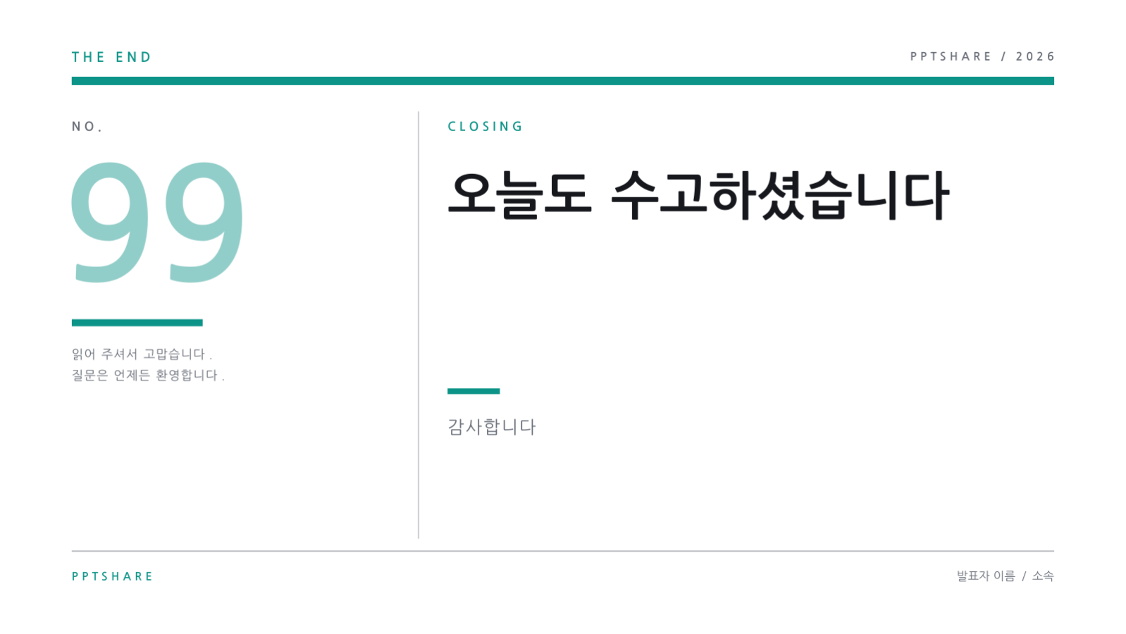 온라인 강의 자료 슬라이드 12 미리보기