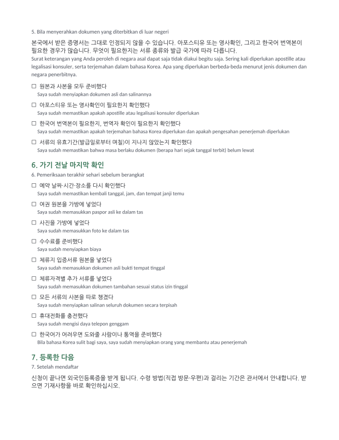 Halaman 4 — Daftar berkas pendaftaran orang asing (dwibahasa Korea–Indonesia)