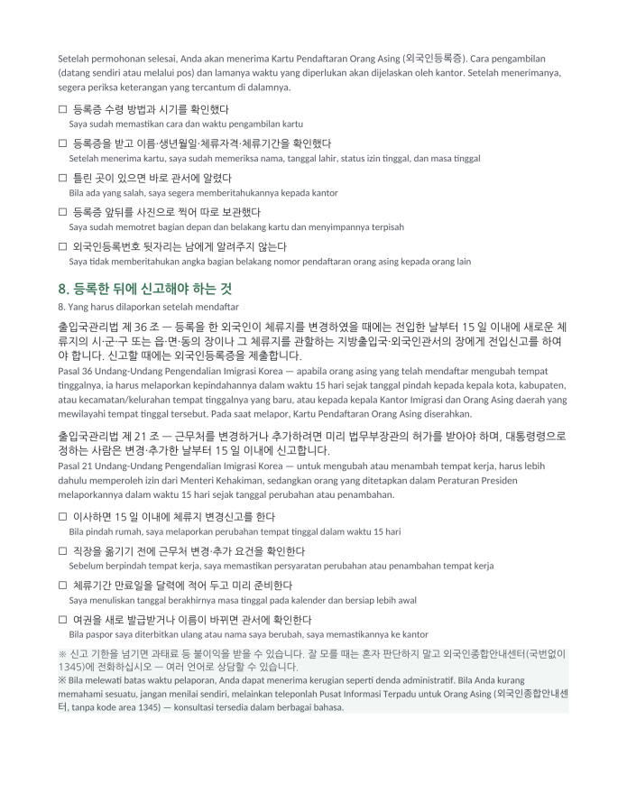 Halaman 5 — Daftar berkas pendaftaran orang asing (dwibahasa Korea–Indonesia)