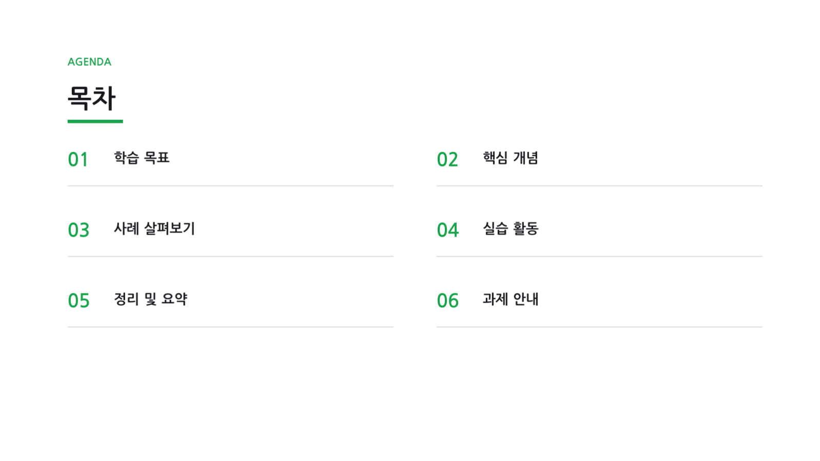 워크숍 진행 자료 슬라이드 2 미리보기