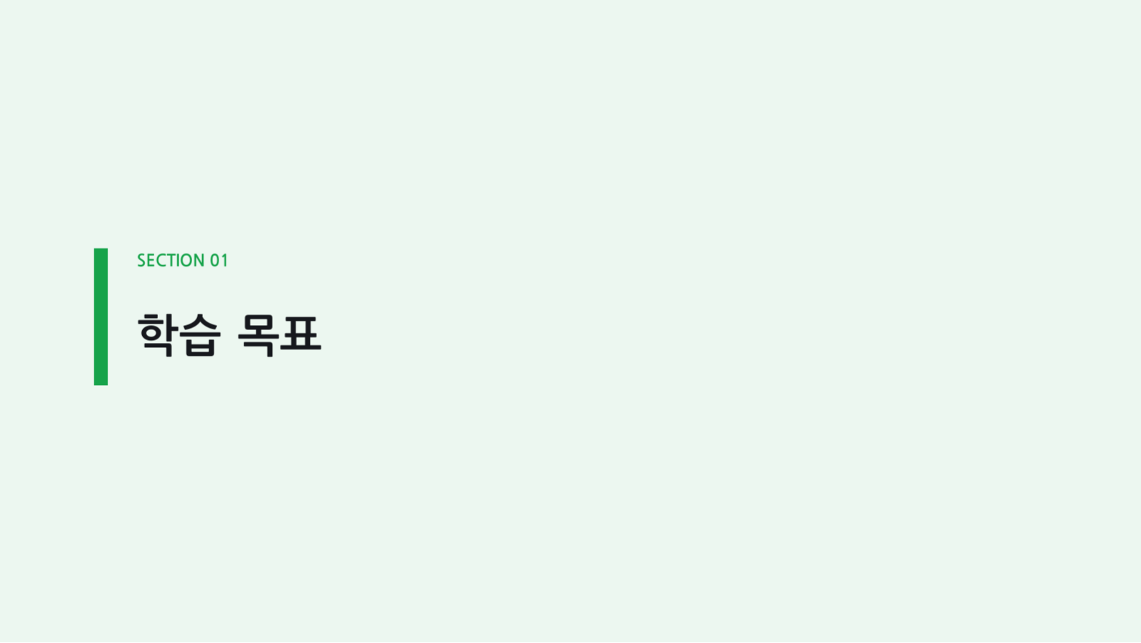 워크숍 진행 자료 슬라이드 3 미리보기