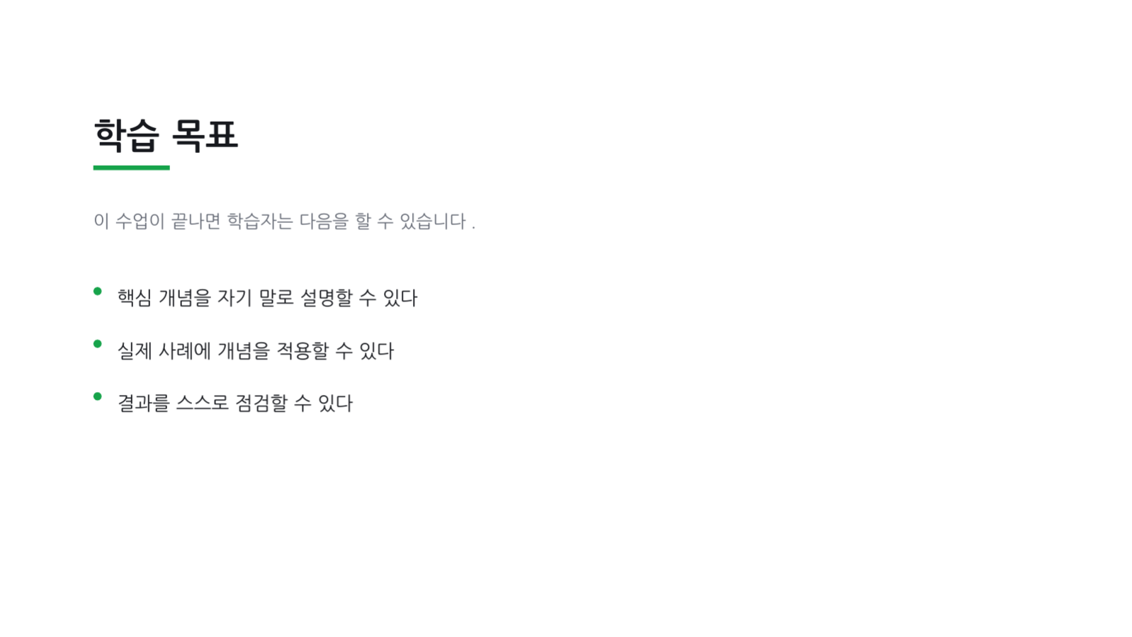 워크숍 진행 자료 슬라이드 4 미리보기