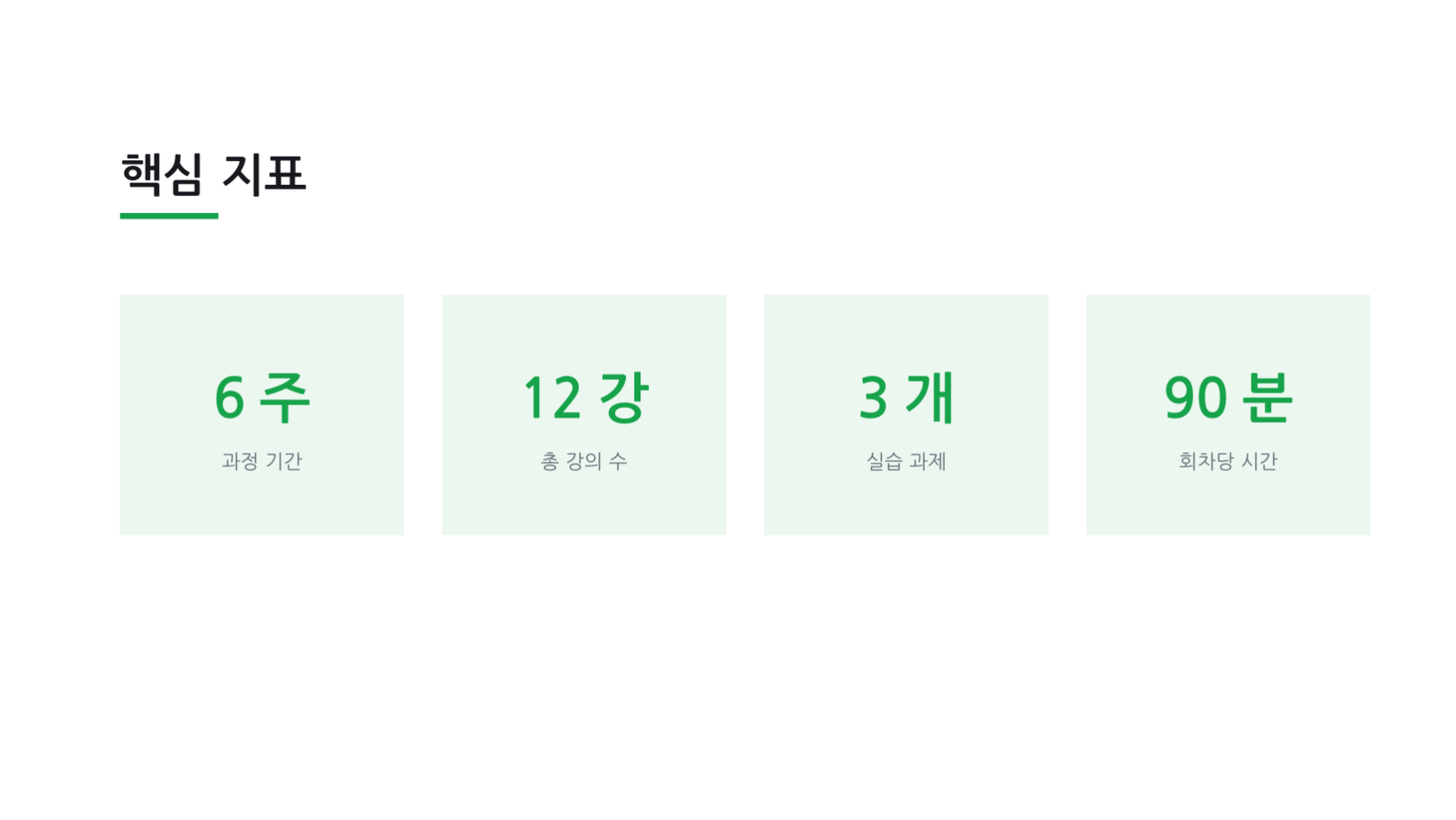 워크숍 진행 자료 슬라이드 6 미리보기