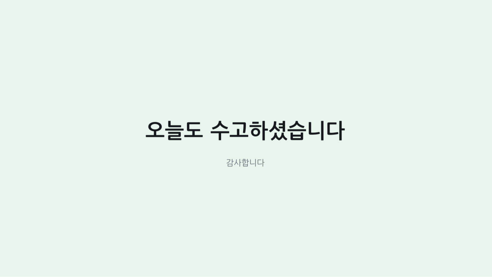 워크숍 진행 자료 슬라이드 8 미리보기