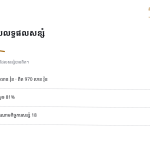 ស្លាយ 4