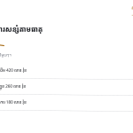 ស្លាយ 6
