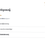 ស្លាយ 8