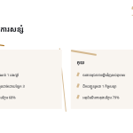 ស្លាយ 9