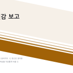 슬라이드 1