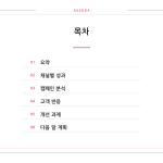 슬라이드 2