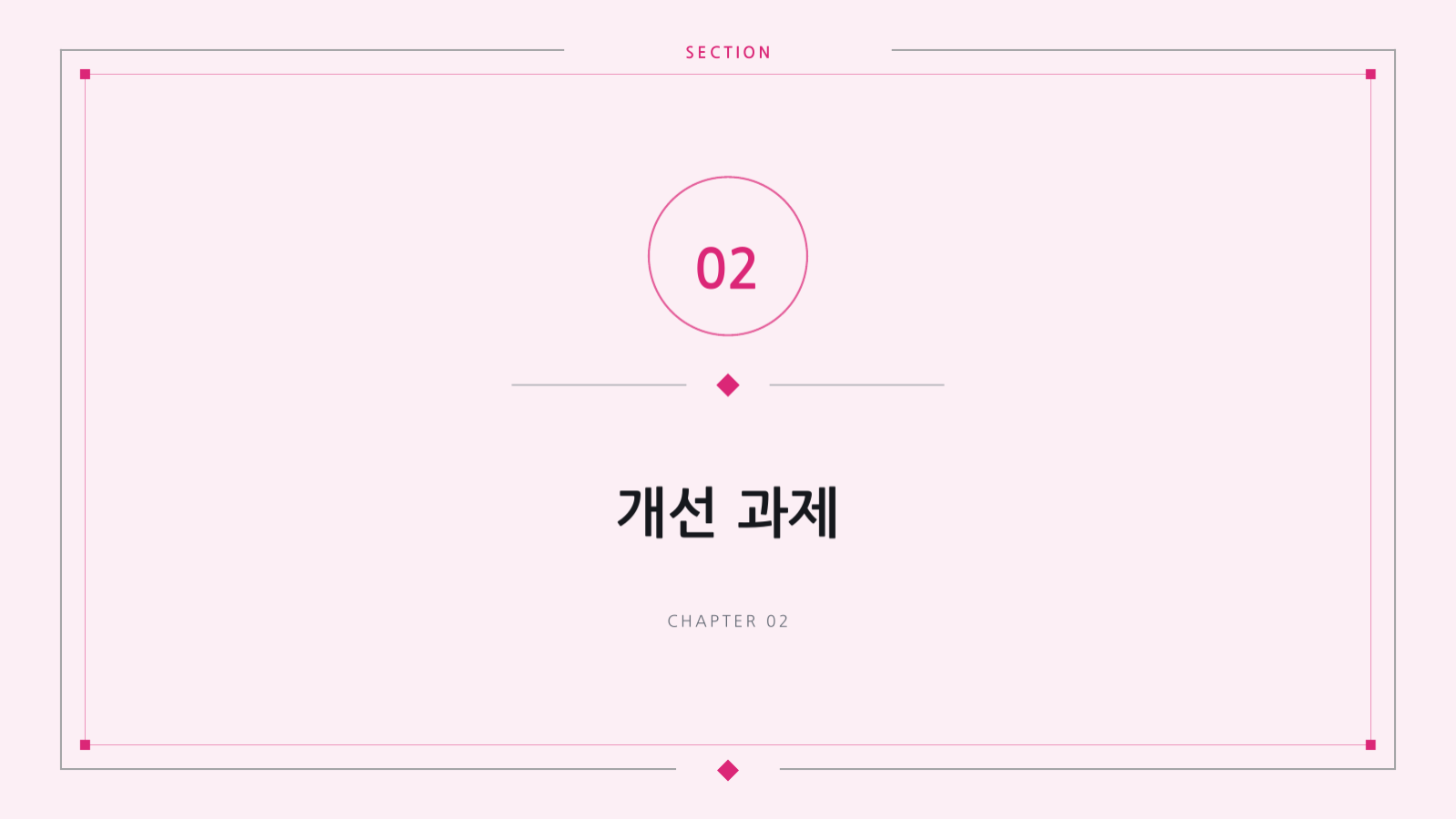 슬라이드 5 — 월간 마케팅 성과 보고서