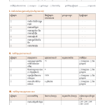 ទំព័រ 3
