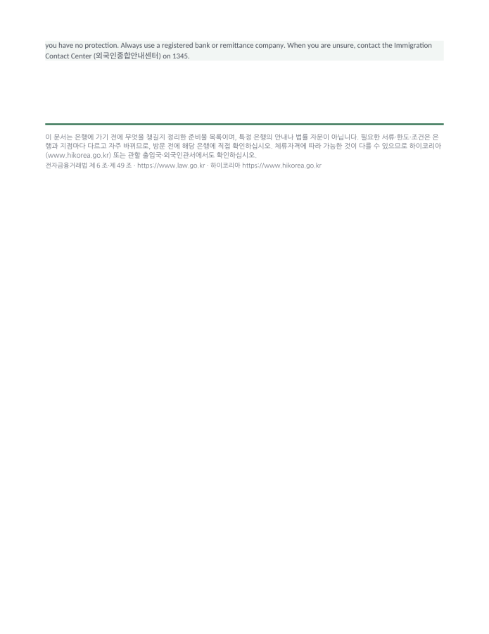 Page 5 — What to Bring to Open a Bank Account (Korean–English bilingual)