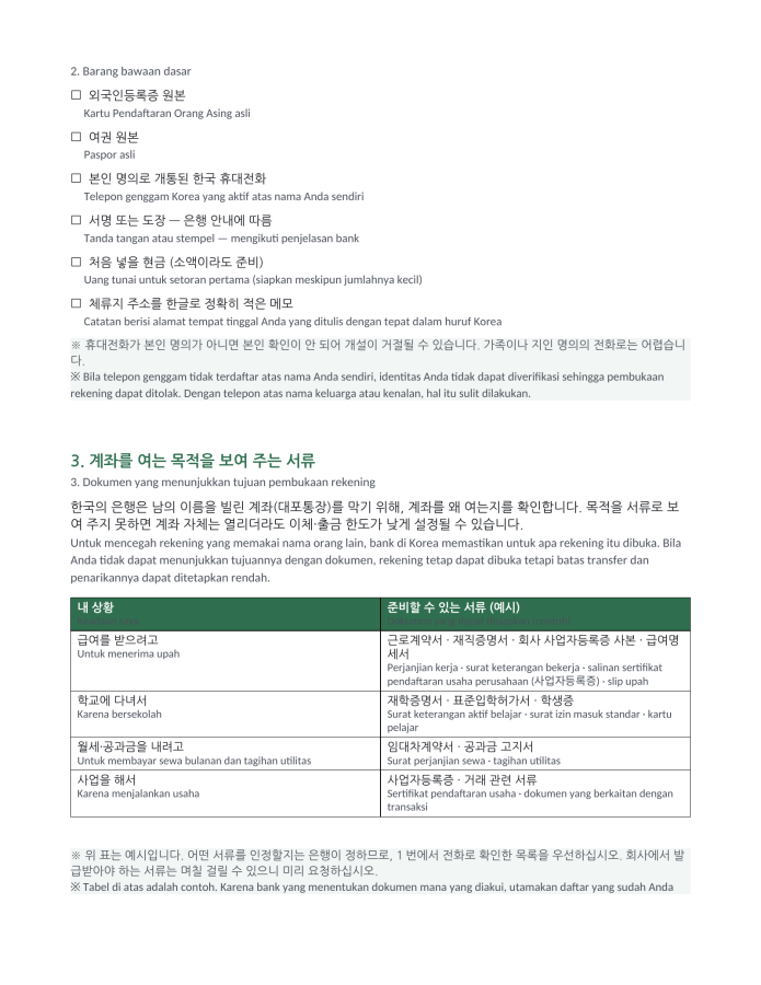 Halaman 2 — Yang perlu dibawa untuk membuka rekening bank (dwibahasa Korea–Indonesia)