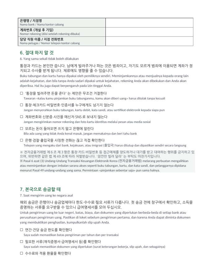 Halaman 4 — Yang perlu dibawa untuk membuka rekening bank (dwibahasa Korea–Indonesia)