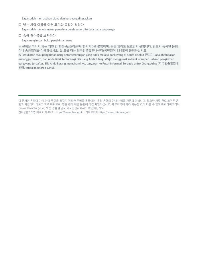 Halaman 5 — Yang perlu dibawa untuk membuka rekening bank (dwibahasa Korea–Indonesia)