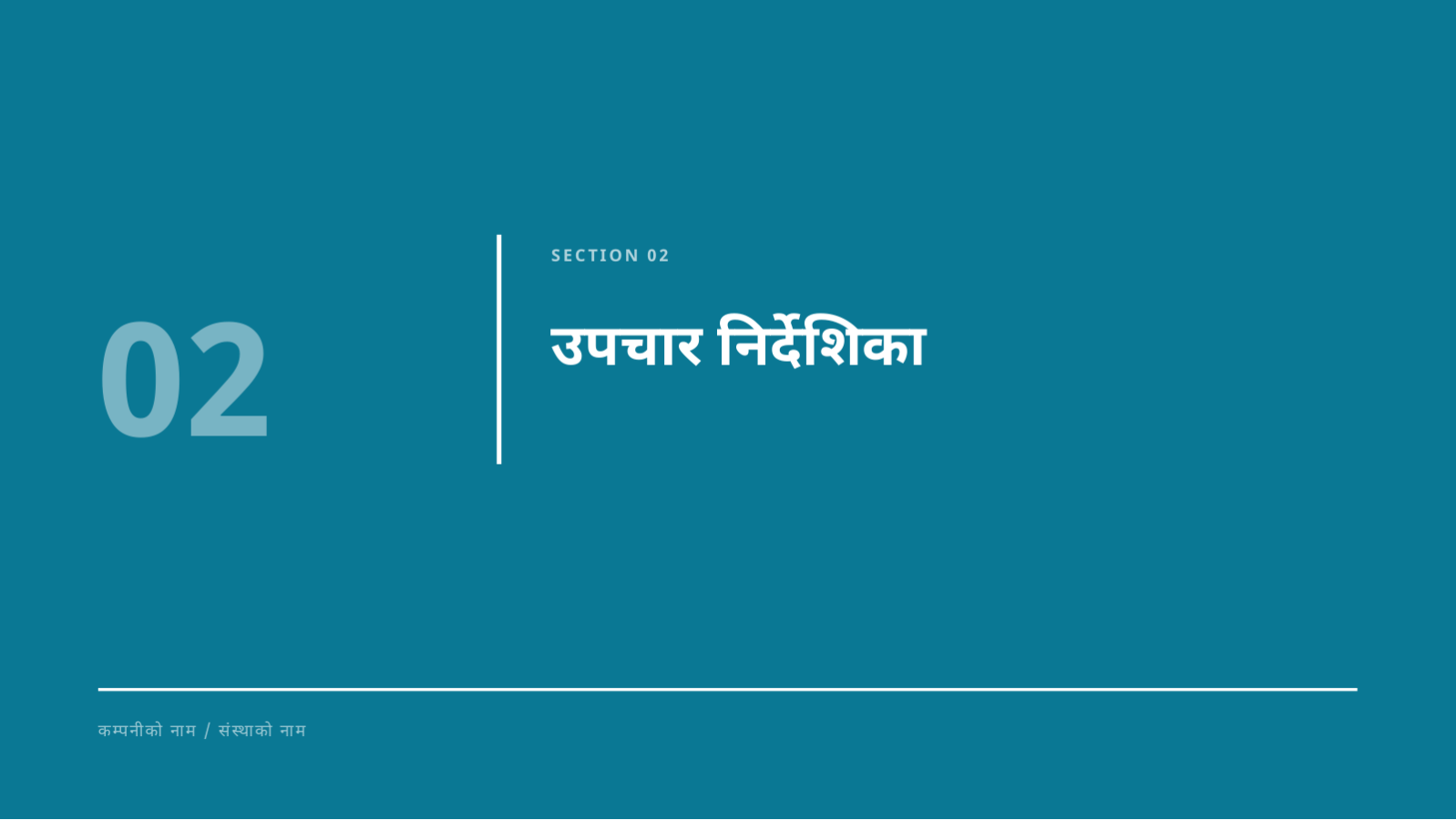 स्लाइड 5 — चिकित्सा · स्वास्थ्य प्राज्ञिक प्रस्तुति