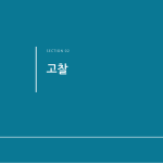 슬라이드 5