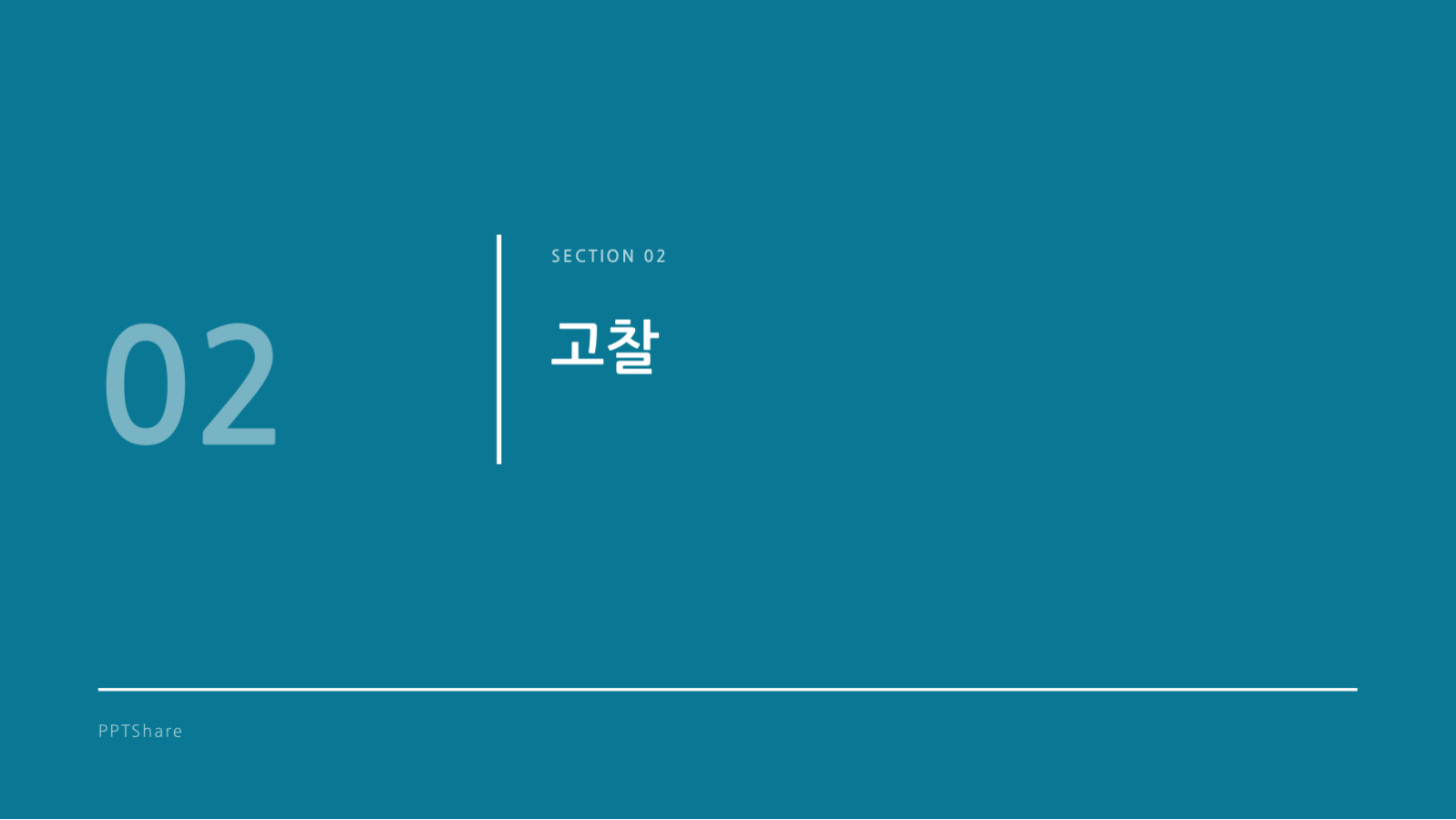 의료·헬스케어 학술 발표 자료 슬라이드 5 미리보기