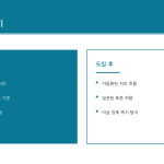 슬라이드 7