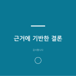 슬라이드 10