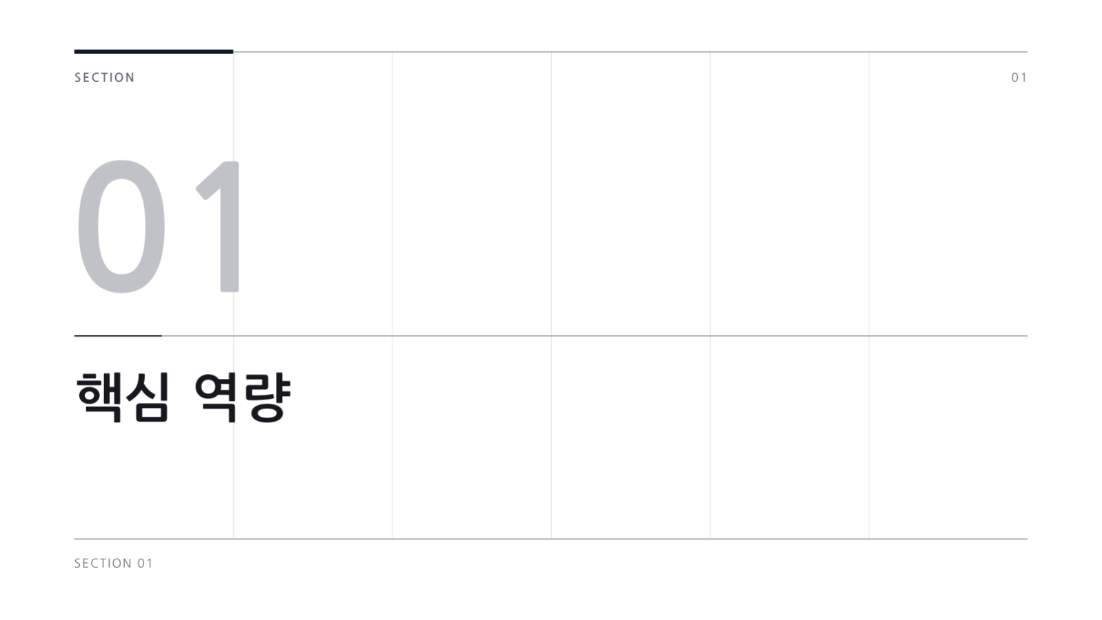 이력 발표 자료 슬라이드 3 미리보기