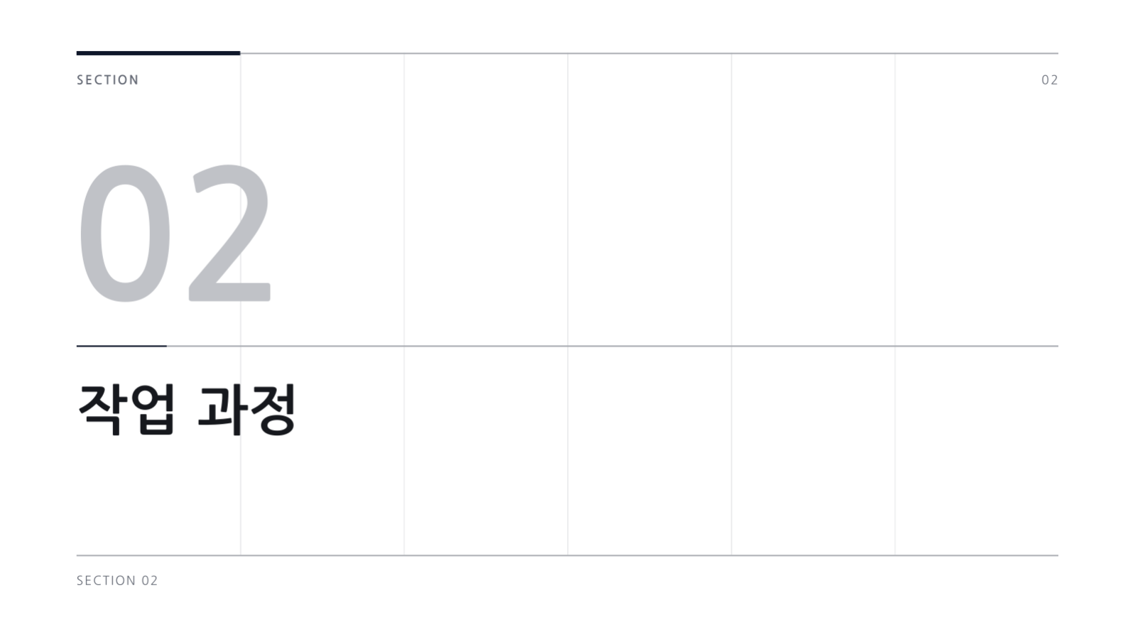 이력 발표 자료 슬라이드 5 미리보기