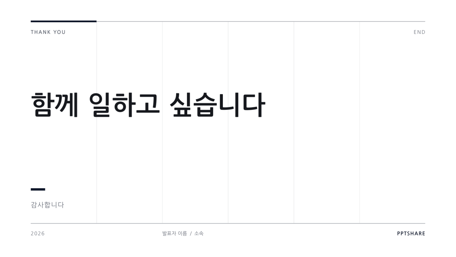이력 발표 자료 슬라이드 12 미리보기