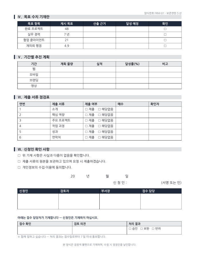 페이지 2 — 이력서 양식