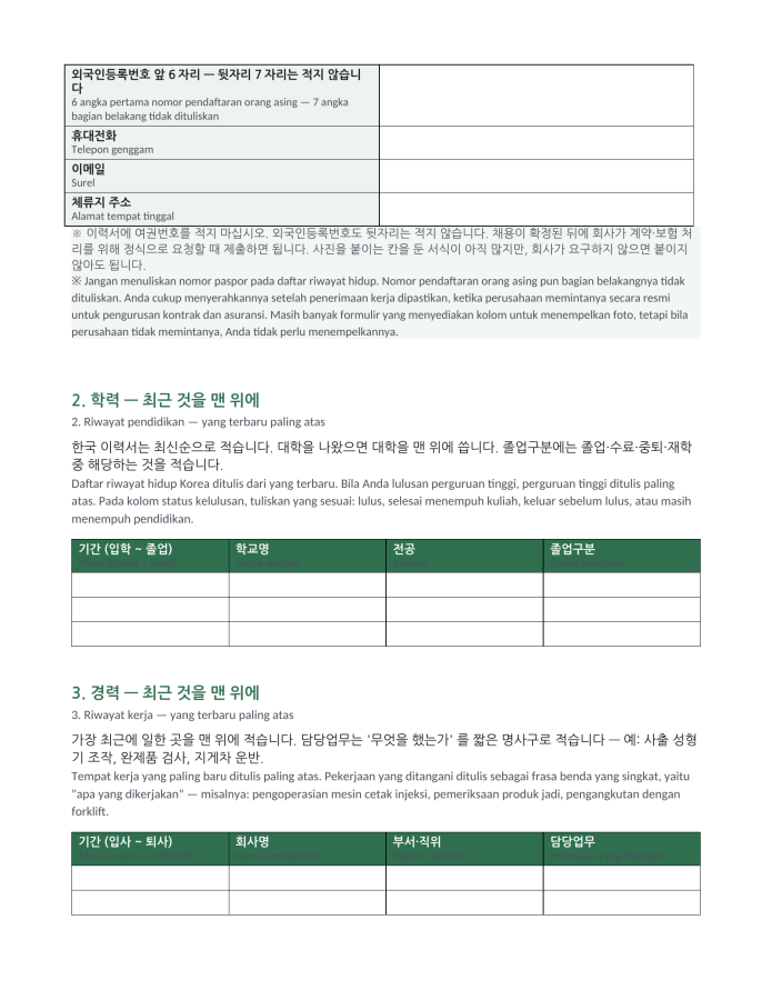 Halaman 2 — Riwayat hidup format Korea (dwibahasa Korea–Indonesia)