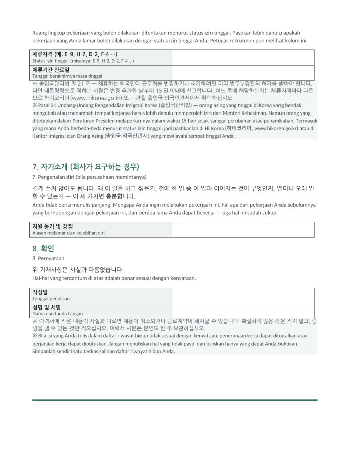 Halaman 4 — Riwayat hidup format Korea (dwibahasa Korea–Indonesia)