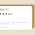 슬라이드 1