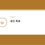 슬라이드 5