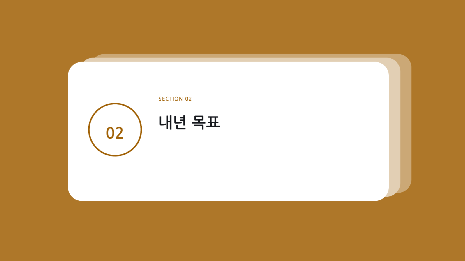 이사회 보고 자료 슬라이드 5 미리보기