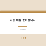 슬라이드 10