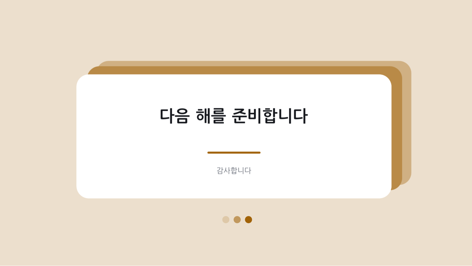 이사회 보고 자료 슬라이드 10 미리보기