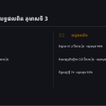 ស្លាយ 7