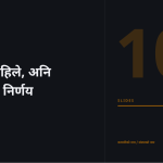 स्लाइड 10