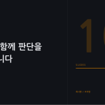 슬라이드 10