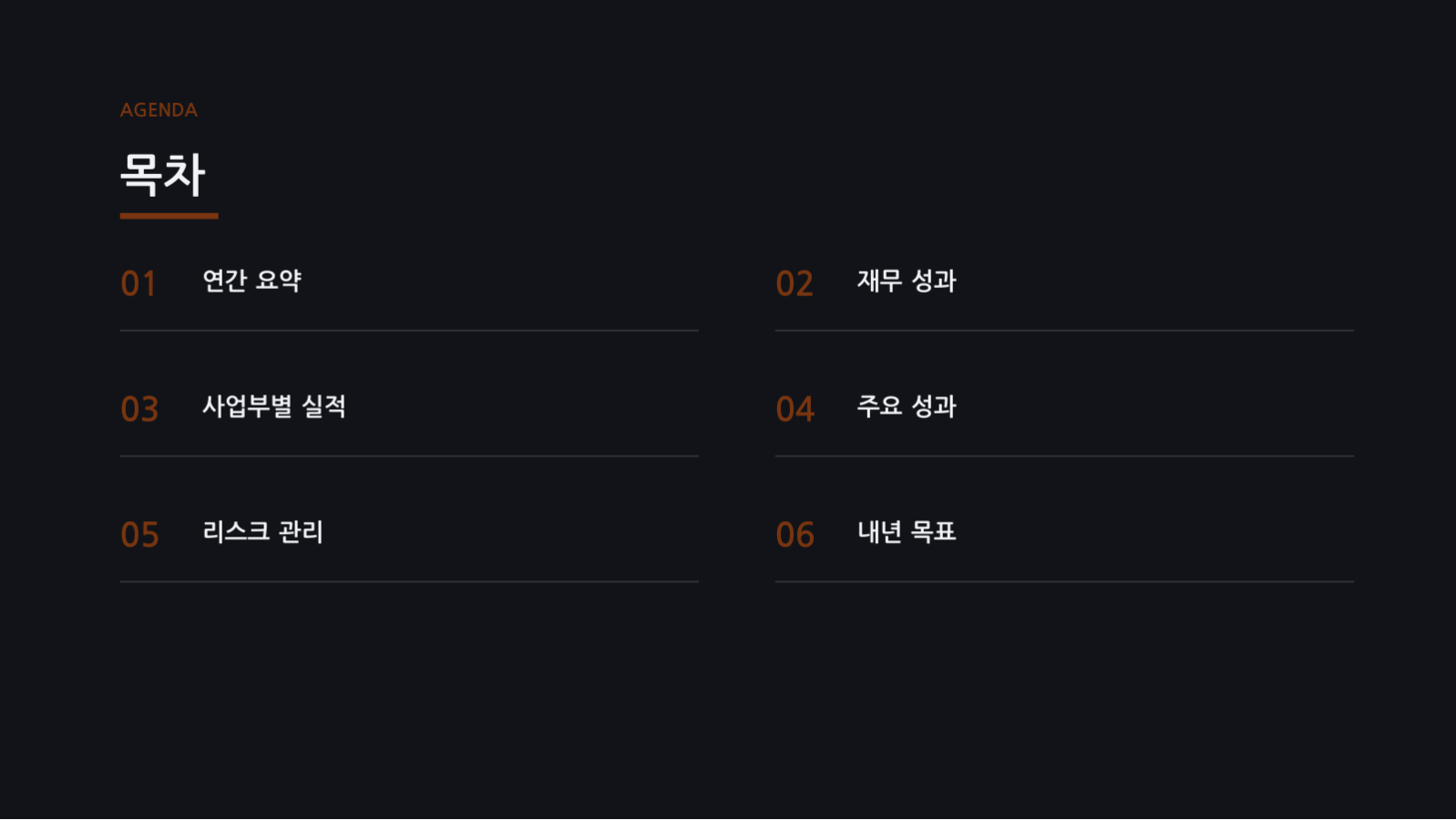 인사 현황 보고 슬라이드 2 미리보기
