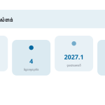 ស្លាយ 6