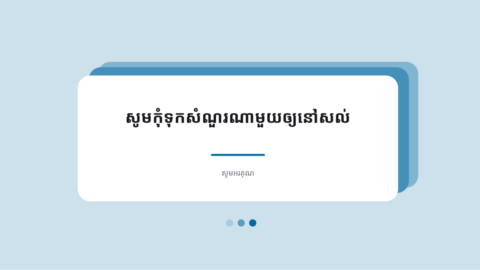 ស្លាយ 8 — ឯកសារពន្យល់ របបធនធានមនុស្ស